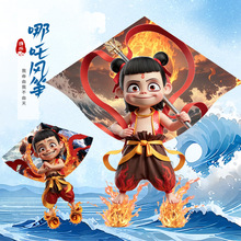 魔童哪吒风筝 儿童新款大型风筝 成人微风易飞初学者长尾大人风筝