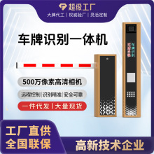 停车场收费车牌识别道闸一体机小区门禁自动管理高清智能识别