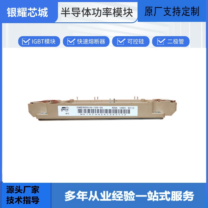 IGBT芯片 2MBI225VN-120-50  可控硅控制器 数量充足批次23+