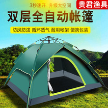 双层全自动速开帐篷沙滩海边露营加厚帐篷户外便携防雨帐篷
