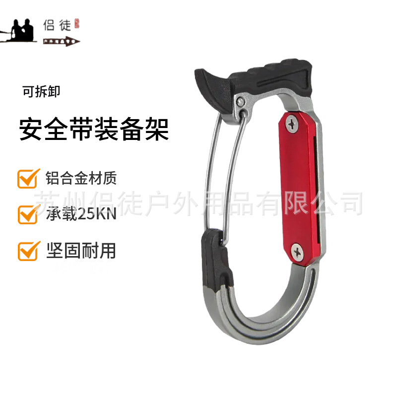 Cross-Border Outdoor Equipment Rack Mountaineering and Rock Climbing 25Kn Tool Hook Safety Belt Quick-Hook Buckle High-Altitude Rescue Hook