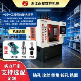 钻床;数控机床;小型机床