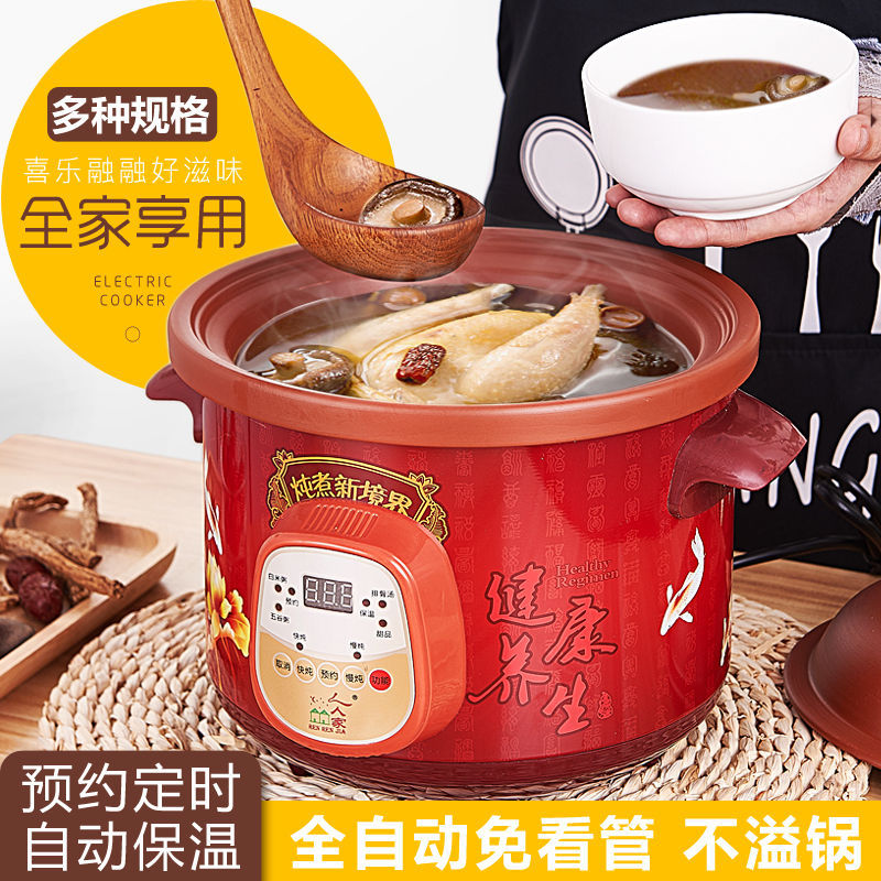 1.5-6L fully automatic Reservation health preservation Electric cookers Purple casserole Porridge pot Stew pot ceramics Electric casserole Health pot