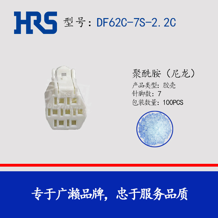 DF62C-7S-2.2C  HRSɫ 7 HIROSEƷ ֻ