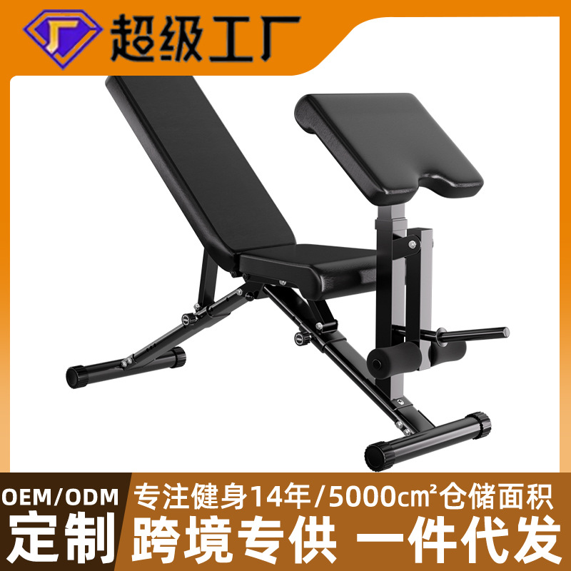Dumbbell Bench Home Fitness Chair Sit-Up Auxiliary Equipment Men's Barbell Fly Folding Multi-Functional Bench Press Stool