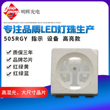 �O��5050RGY����о���o�5050�t�G�SRGY������ 5050BRYָʾ��ʾ��