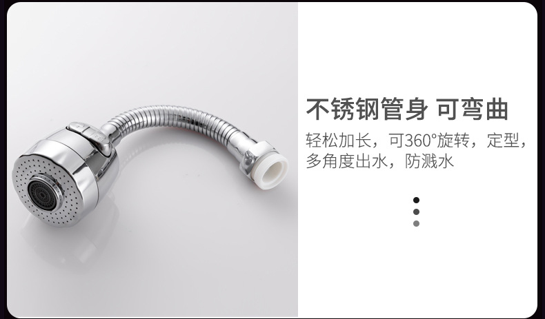 Pressure-increasing faucet splash preventer, kitchen shower head splash preventer, filter, nozzle, universal splash preventer, water extender undefined