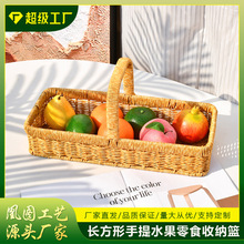田园风手提水果篮仿藤编织野餐篮购物篮采摘收纳篮礼品篮藤编果篮