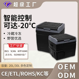 车载冰箱;迷你冰箱;化妆品冰箱