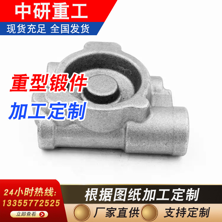 温州厂家供应各类摇臂锻件 锻造件 铝锻造连接件 精密锻造