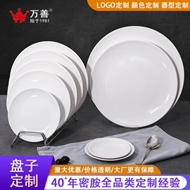 盘;碗碟盘套装;碗