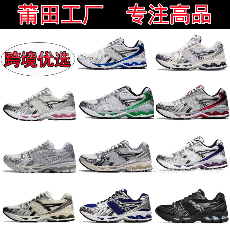 Putian Shoes Asics Men's and Women's K14 Running Shoes Gel-Kayano14 Casual Cross-Country Outdoor Sports Running Shoes