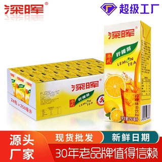 深晖港式柠檬茶饮料250ml*24盒装夏季解渴红茶柠檬果汁整箱批特价
