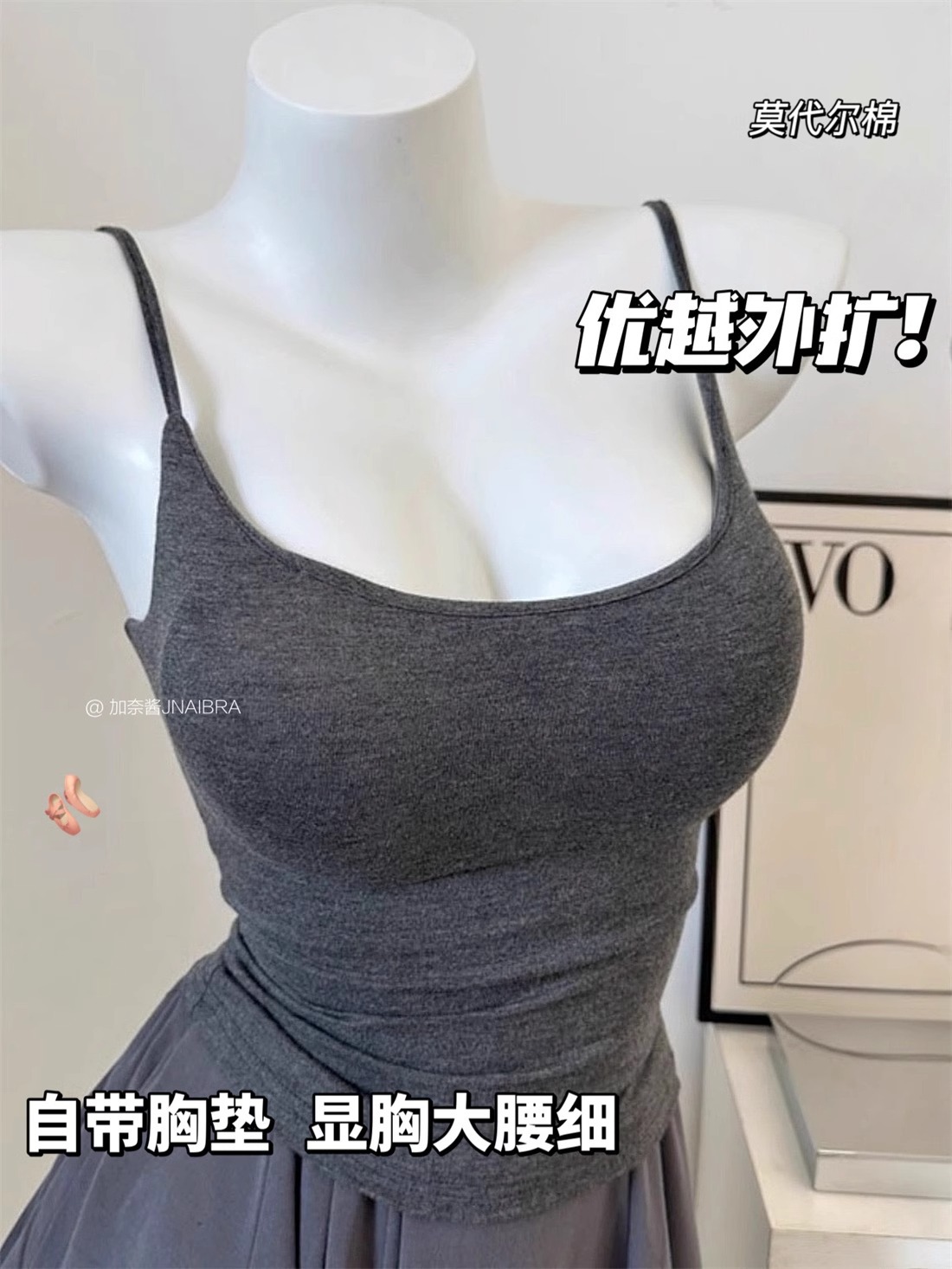 외부 확장 완은 기지를 만들 수 있습니다! 가슴 쇼 큰 허리 슬림 가슴 패드 카미솔 내부 봄과 여름 얇은 발레