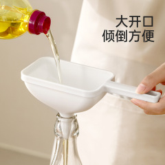 FaSoLa漏斗家用塑料油斗大口径倒油倒酒漏斗器食品级宽口厨房漏斗