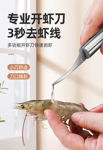 Shrimp Line Knife Stainless Steel Shrimp Line Knife Stripping Shrimp Removal Knife Picking Shrimp Line Removal Raw Oyster Knife Kitchen Shrimp Back