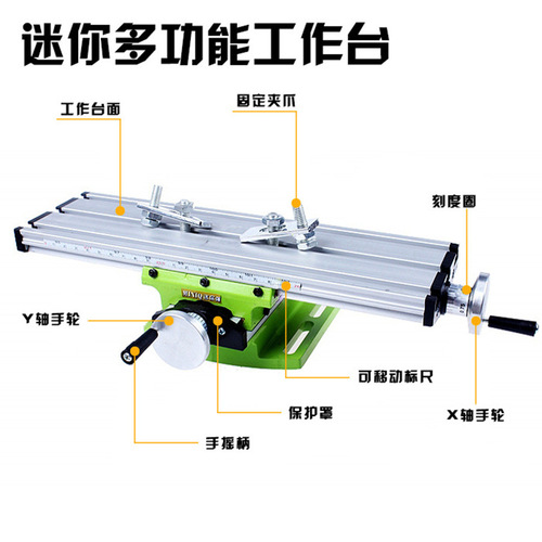 Foreign Trade AliExpress Mini Strong Multi-functional Cross Workbench, Slider Home Small Milling Machine Micro Drill