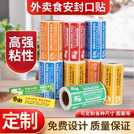 不干胶标签;纸类标签