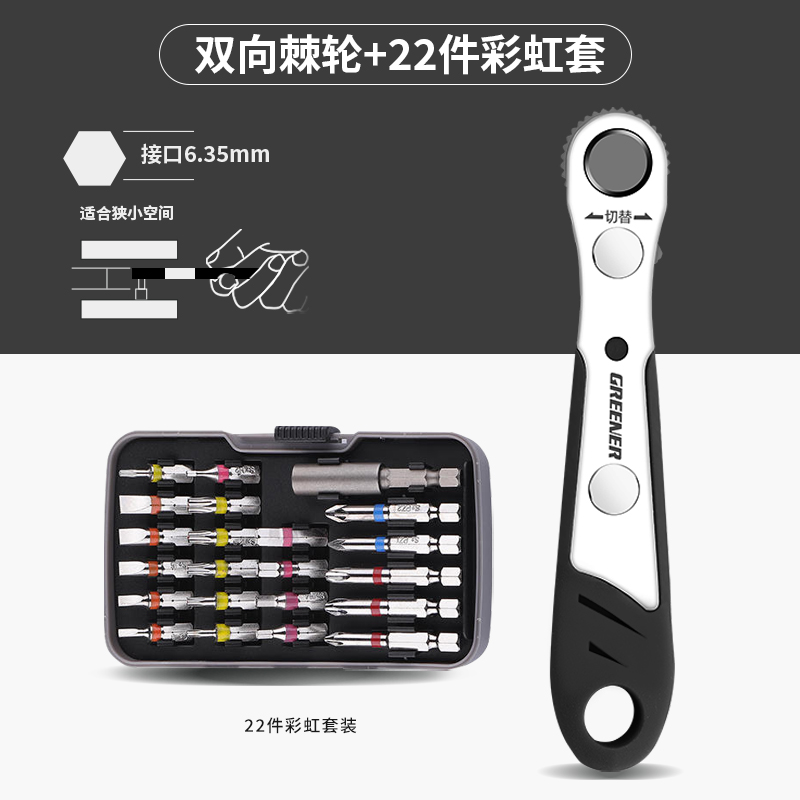 Kit de destornillador verde forestal bidireccional multifuncional de trinquete de ángulo recto tornillo cruzado un destornillador corto conjunto de cabeza de lote