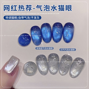 Miss Honey's New Special Sparkling Water Glass Bead Cat's Eye Nail Polish Glue 2025 Hot Style Whitening Popular Color