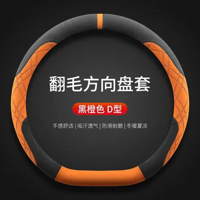 Steering wheel cover: Short Velvet Car Interior