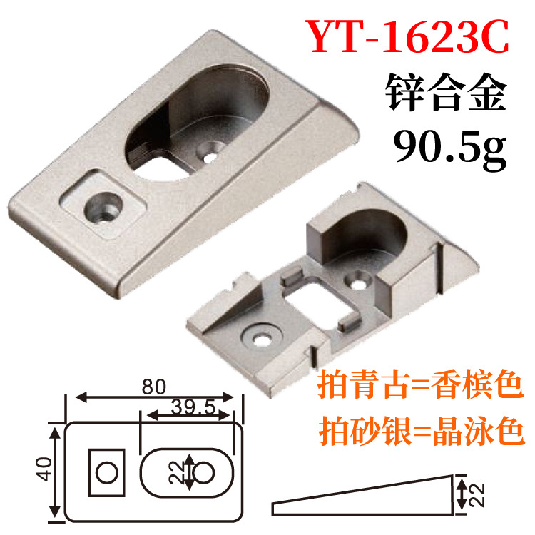 YT-1623C 아연 합금 90g