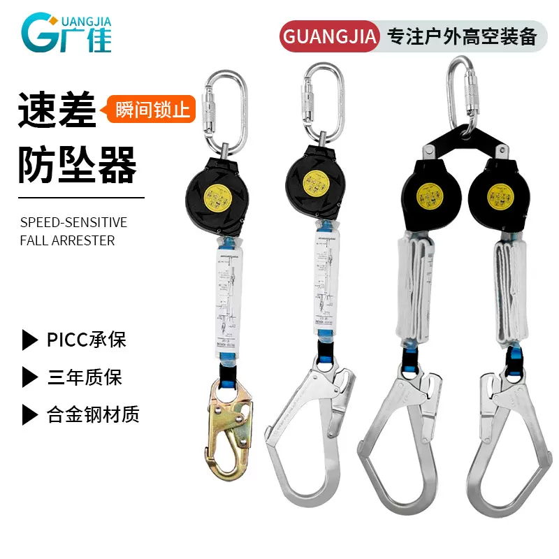 跨境亚马逊 防坠器自锁器 自由伸缩式迪尼玛织带高空作业安全
