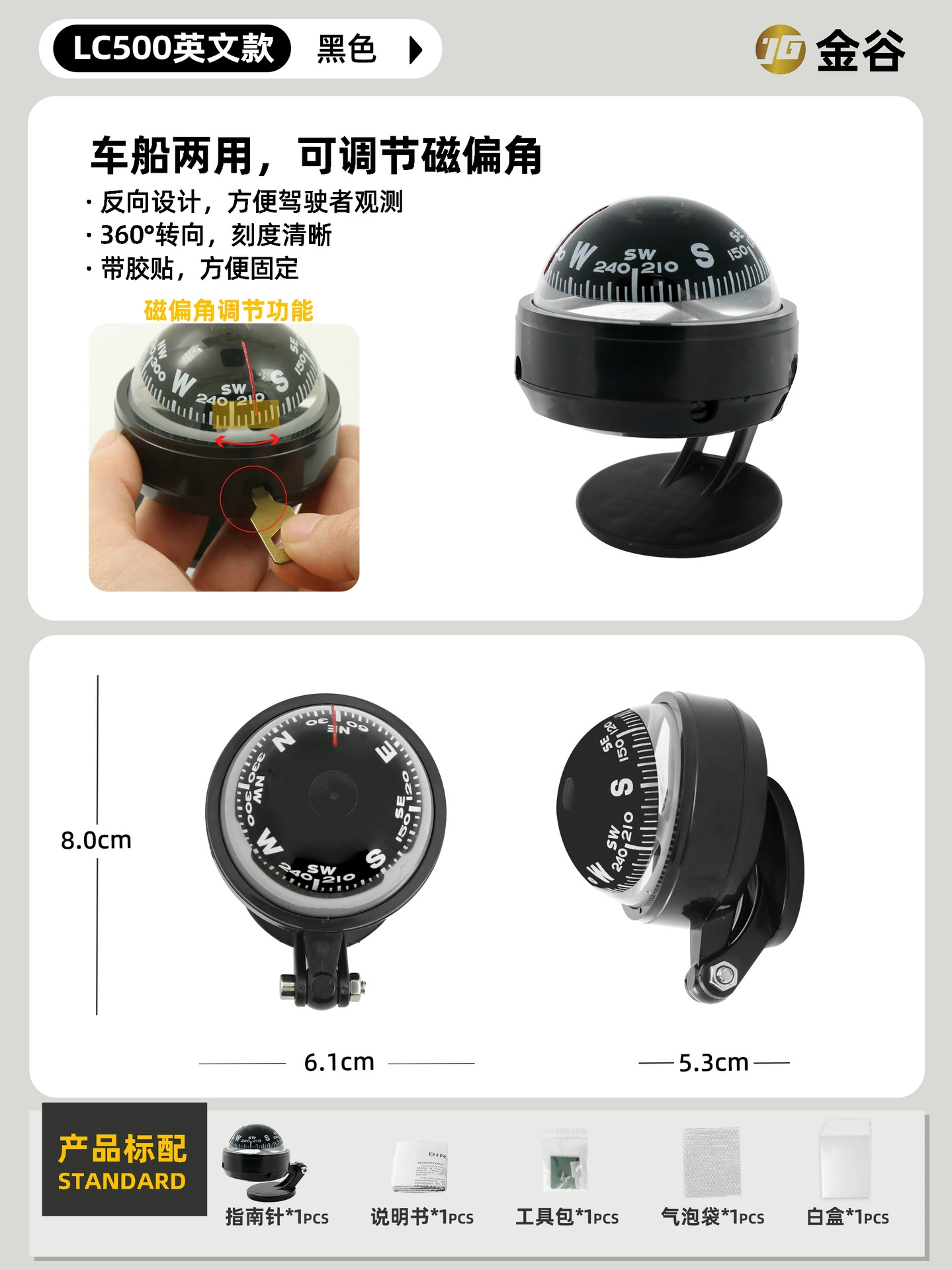 [LC760 автомобильный компас для судна с LED]