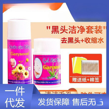 泰国去黑头white 芦荟胶撕拉式祛黑头水男女学生粉刺闭口清洁鼻贴