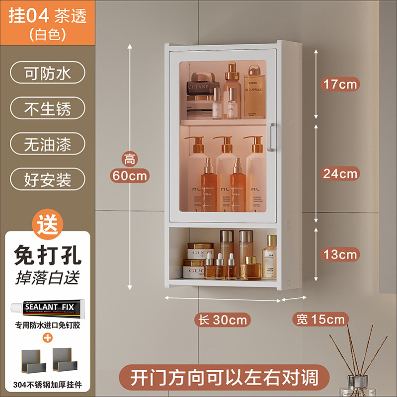 浴室トイレ収納棚収納棚化粧品洗面台壁壁掛け式小壁キャビネット吊り棚|undefined