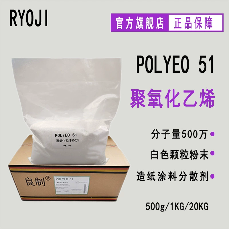 Поставка полиэтилена оксидного (ПЭО) 5 млн молекулярного веса, минимальный вес 500 г, сазообразователь для производства бумаги и покрытий, ПЭО 5 млн молекулярного веса.