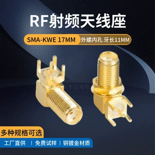 SMA-KWE наружная резьба гнездо 17 мм
