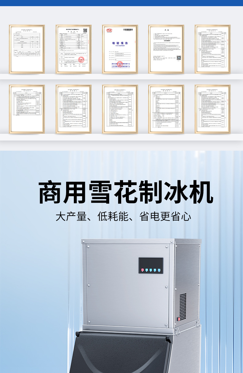 碎冰机详情_03.jpg