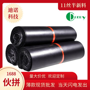 E-Commerce special express bag 11 silk black thin logistics packaging bag waterproof semi-new plastic self-sealing