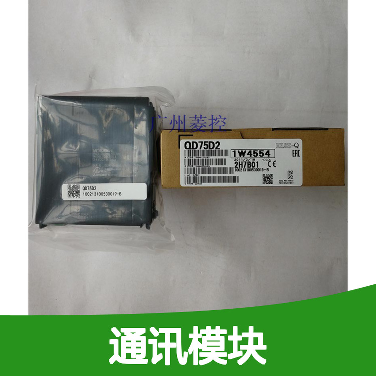 欧姆龙CS1W-MD262 PLC通讯模块 高速稳定 数据传输