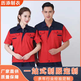 短袖工作服批发工装上班工作服定制工程服定制厂服定制工衣
