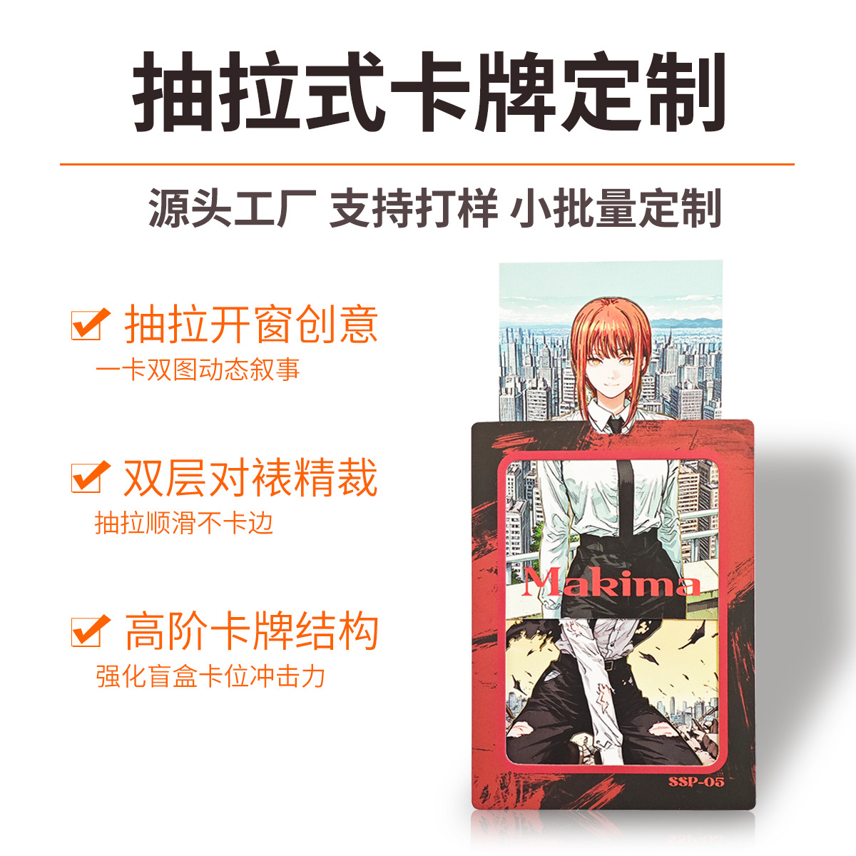 Customized Pull-Out Cards, Fan-Made Anime Creative Cultural and Creative Products, Celebrity Collectibles, One Card with Two Images, Gold Stamping Process, Custom-Made According to Your Design