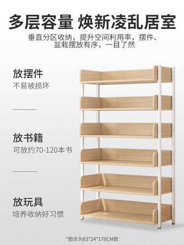 Shelf storage rack multi-layer household storage shelf display rack living room simple small bookshelf floor-standing cabinet layered rack