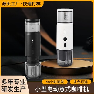 New small wireless heating electric espresso coffee machine capsule charging portable outdoor travel car coffee machine