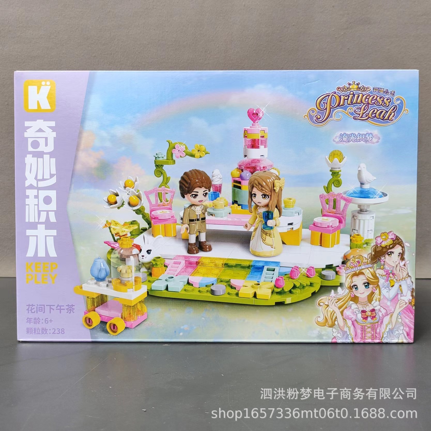 奇妙な積み木34017Keeppley花園夢幻城玩具組み立て模型女誕生日クリスマス6プレゼント