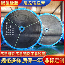 耐高温输送带耐磨橡胶尼龙输送带传送带防滑阻燃环形工业运输皮带