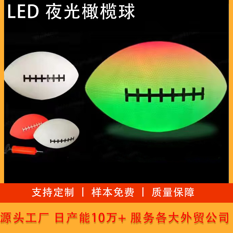 Customized Pvc Toy Ball Led Luminous Inflatable American Football Kidsren's Game Interactive Luminous Football