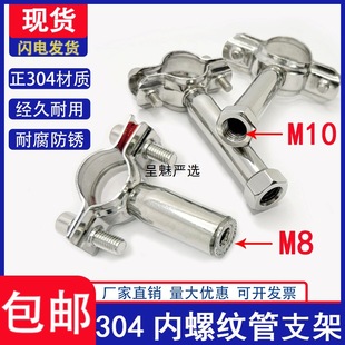 304���P䓃��ݼy��ĸ��֧��/ȼ��ܵ�֧�ܱ����܊A���̶��ȽzM8