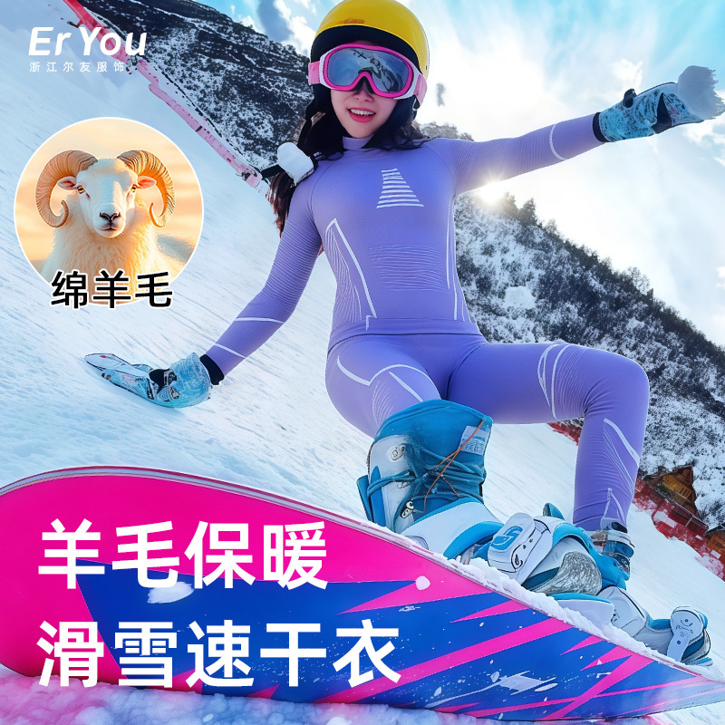 Outdoor Skiing Thermal Underwear Set for Women, Sweat-Wicking Autumn and Winter Base Layer, Professional Sports Running Quick-Dry Clothing and Pants