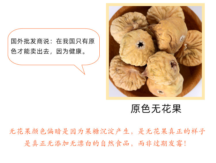 Dried Figs Wuhuaguo 500g Naturally Sun Dried Whole Fruit for Soup Tea and Snacking in use
