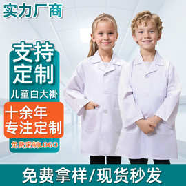 儿童白大褂医生服科学家实验服涤棉幼儿园小学生角色扮演表演服饰