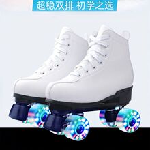 白色pu皮闪光轮双排溜冰鞋花样滑板儿童成人滑冰鞋溜冰场厂家批发