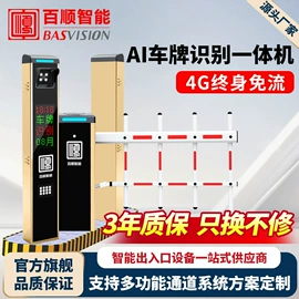 交通收费设备;道闸;出入口机