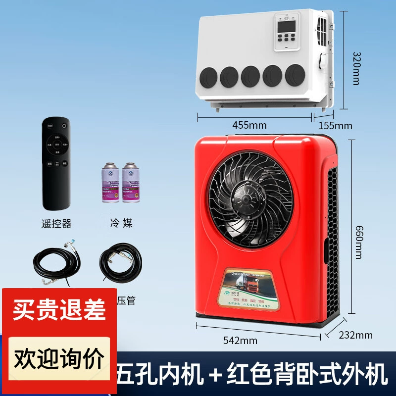 Zhengcheng грузовик 24V стоячий кондиционер постоянного тока инвертор 12V энергосберегающий автомобильный сплит компрессор внутри и снаружи машины бесшумный