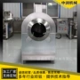 滚筒式电磁自动连续式炒炉